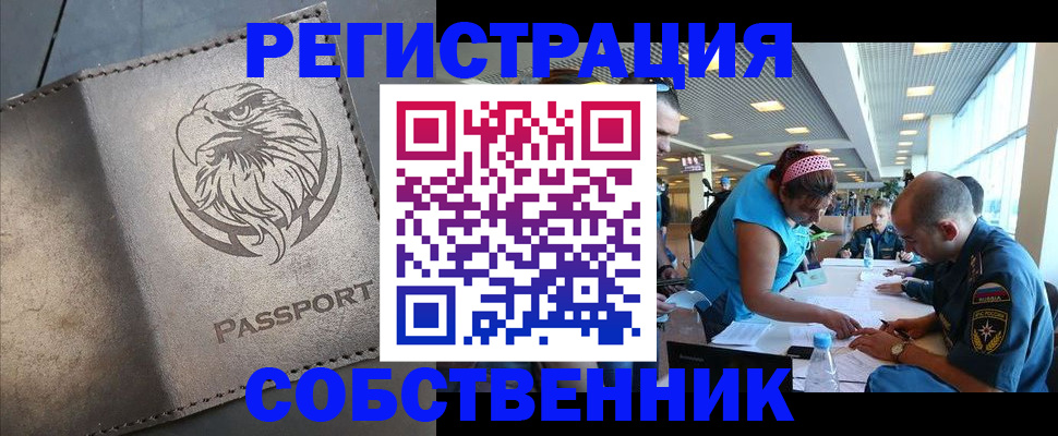 где прописаться в Хасавюрте