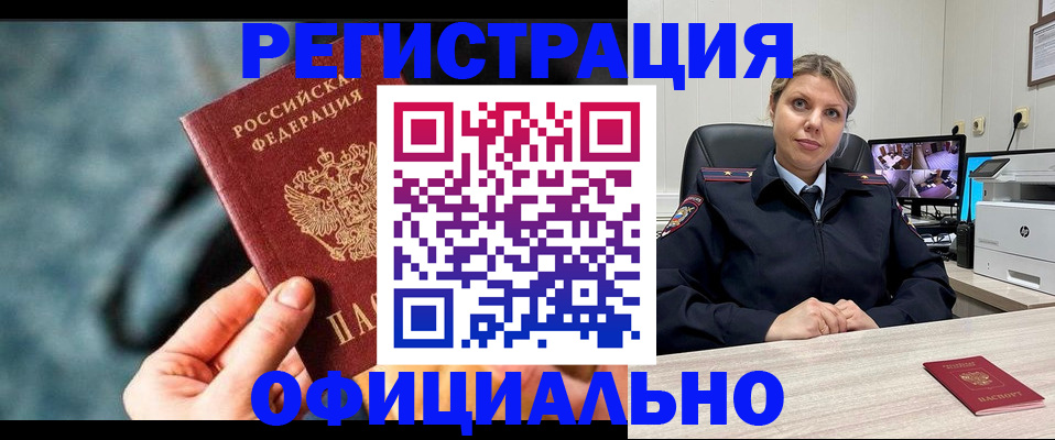 временная регистрация купить в Хасавюрте