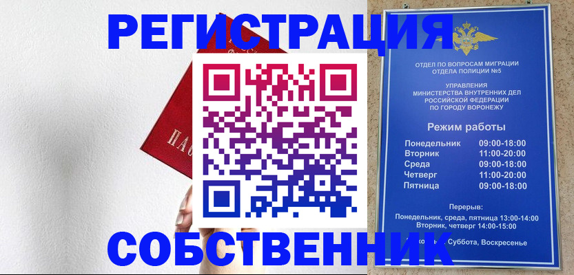 временная регистрация в квартире в Хасавюрте